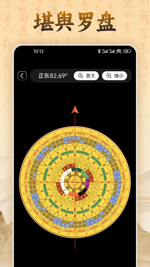 易奇文化八字排盘截图4