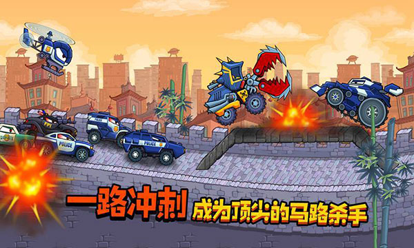 疯狂车吃车3最新版截图1