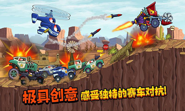疯狂车吃车3最新版截图2