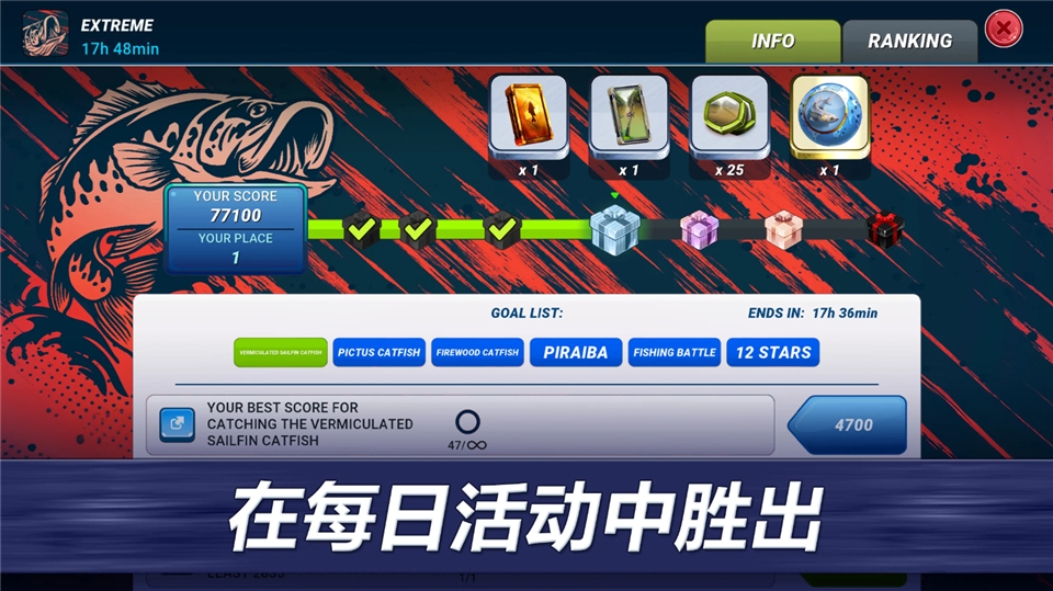 钓鱼大对决国际服截图3