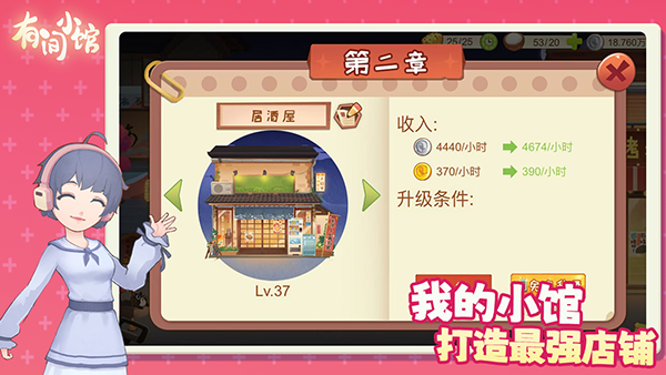 有间小馆截图4