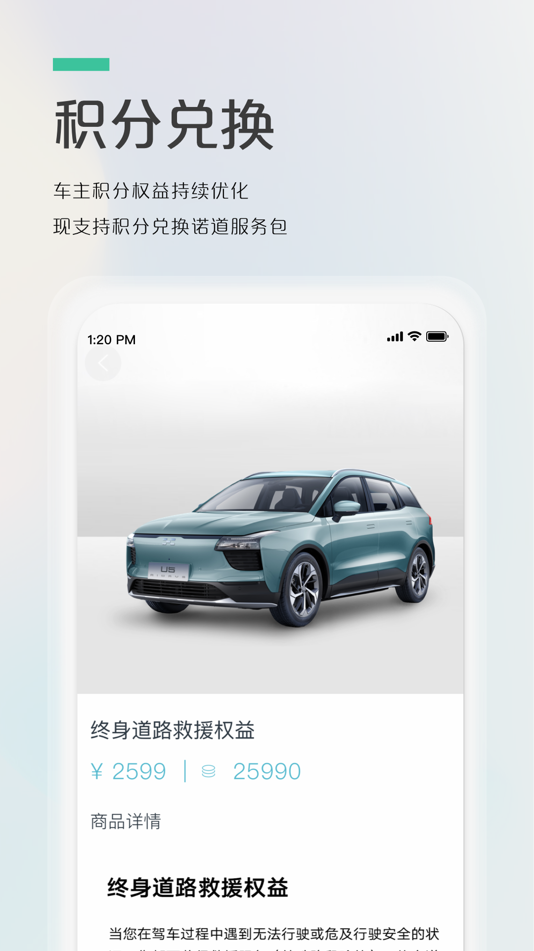 爱驰汽车app截图1