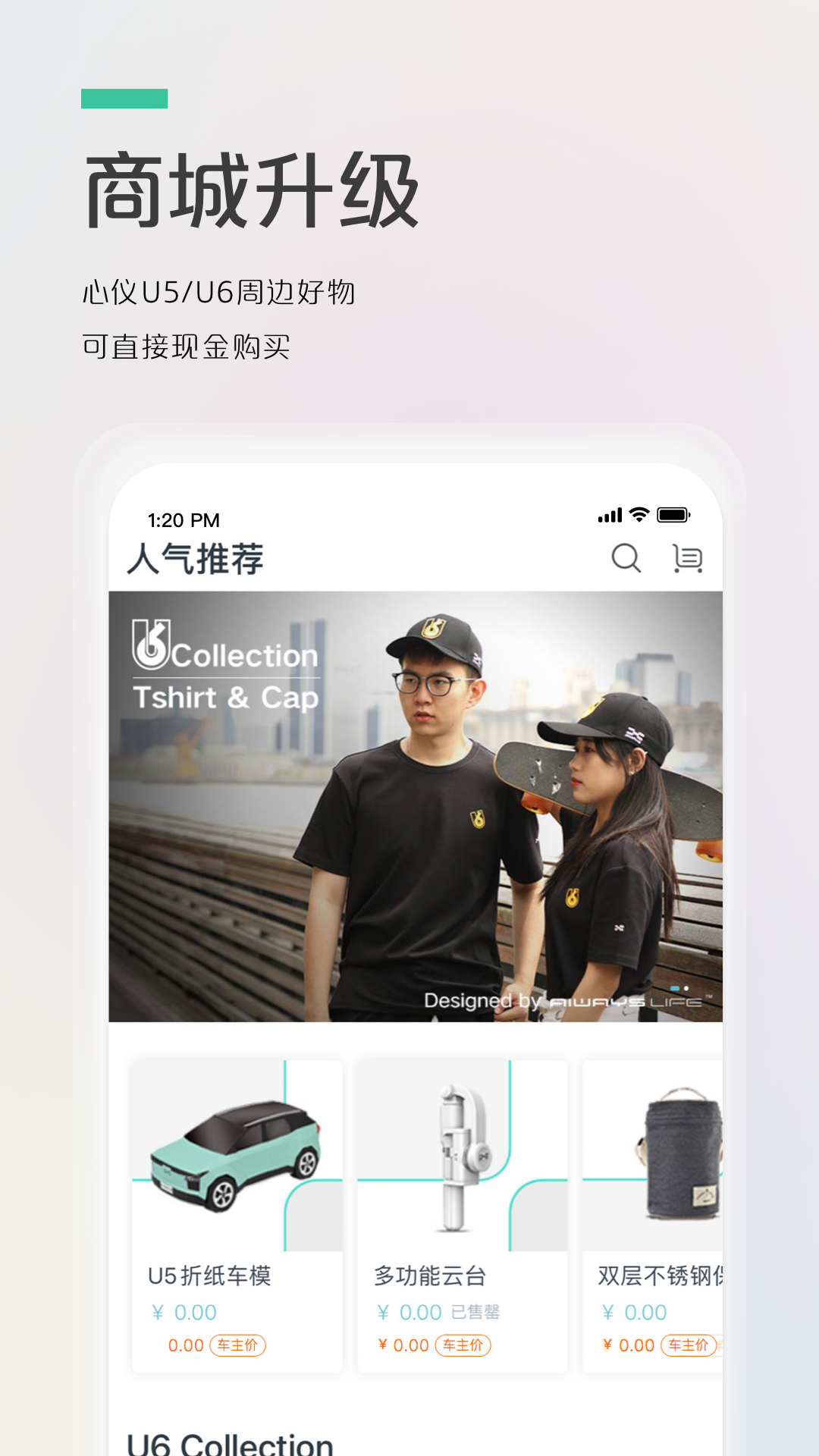 爱驰汽车app截图3