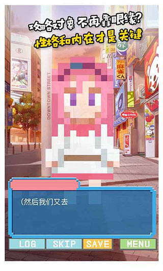 像素女友游戏截图1