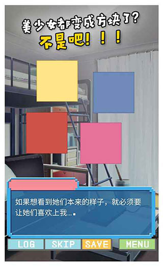 像素女友游戏截图2