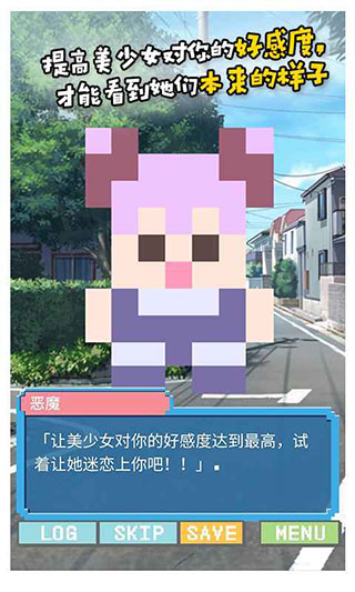 像素女友游戏截图3