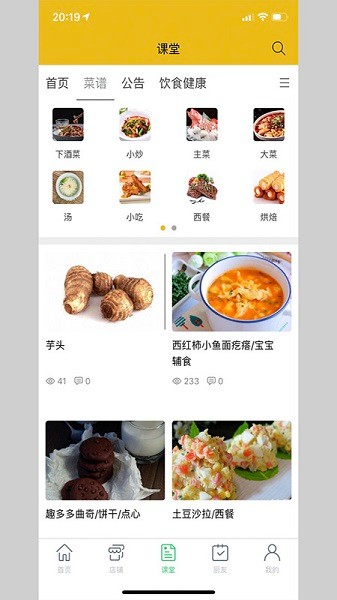 哒蔬净菜app截图1