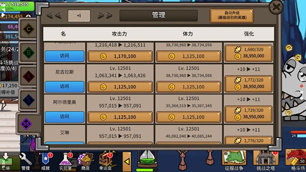 卡通传说(CartoonTown)截图5