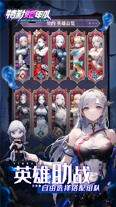 特勤姬甲队截图2
