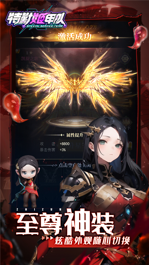 特勤姬甲队截图4