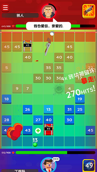 砖块弹弹弹截图2