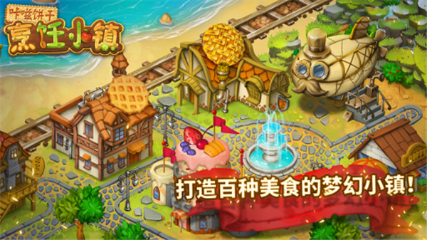 咔嗞饼干游戏截图2