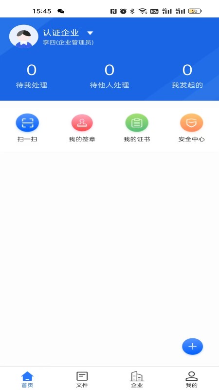 数信签app