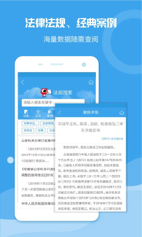 法度笔录app截图2