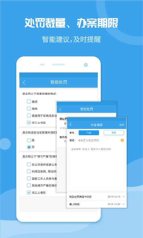 法度笔录app截图1
