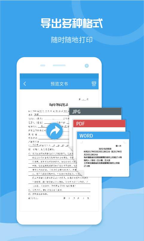 法度笔录app截图3