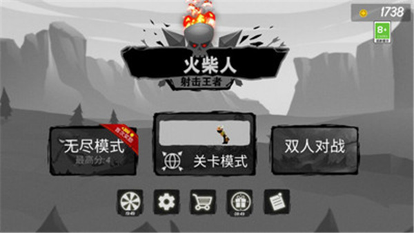 火柴人射击王者截图1