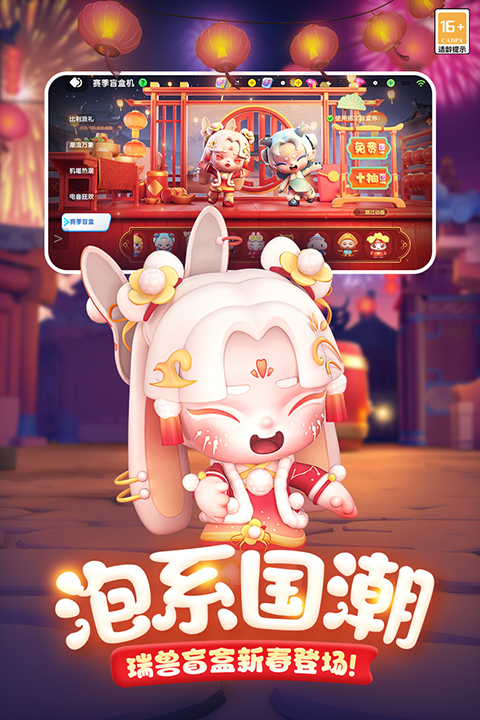 全民泡泡超人测试服截图1