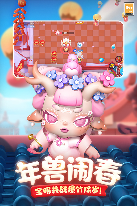 全民泡泡超人测试服截图2