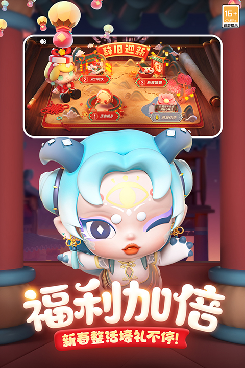 全民泡泡超人测试服截图5