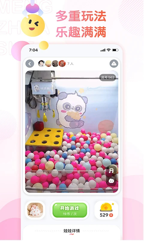 萌爪联盟app截图3