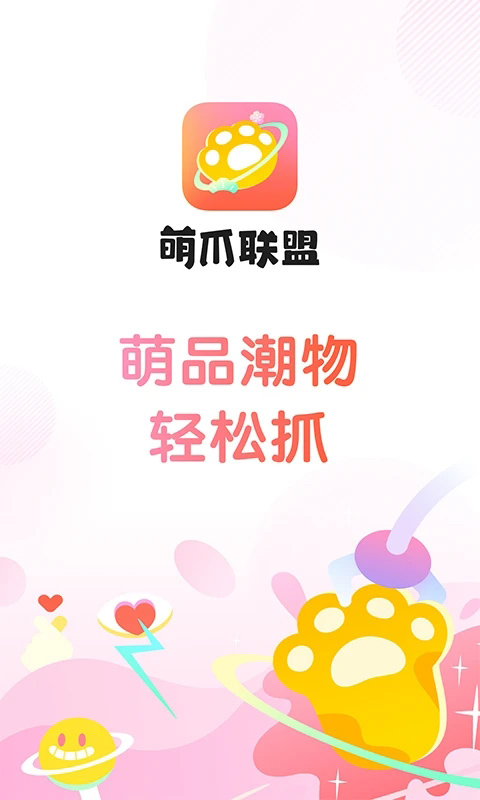 萌爪联盟app截图4