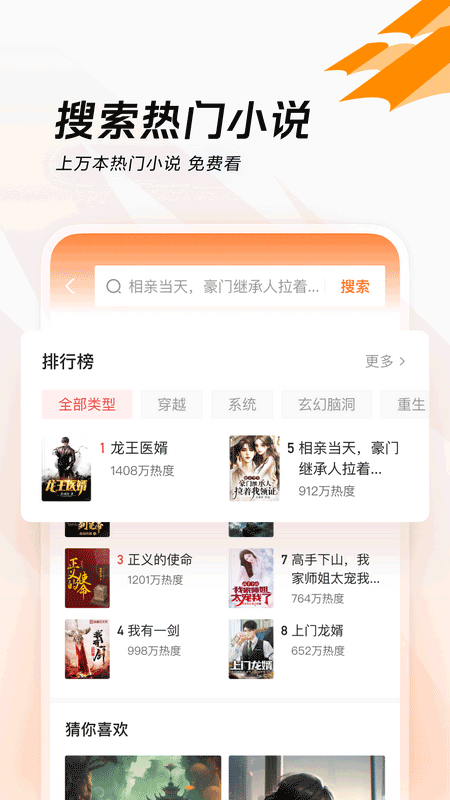 闪电搜索app截图3