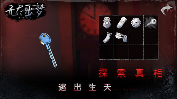 无尽噩梦国际服截图3