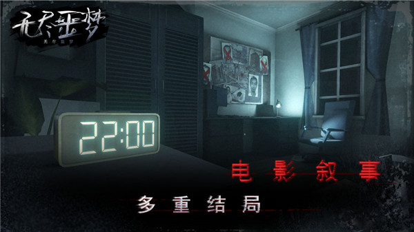 无尽噩梦国际服截图5