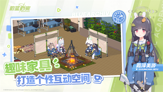 蔚蓝档案正版官方版截图2