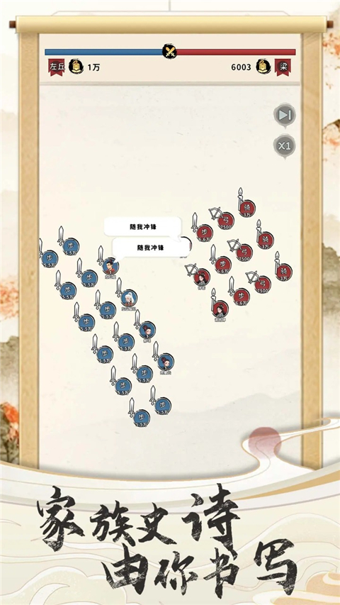 三国人生游戏截图5