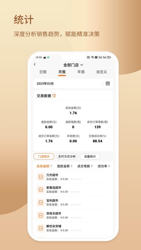 融掌柜app
