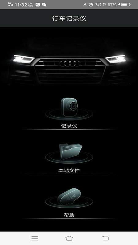 悦心智行app截图4