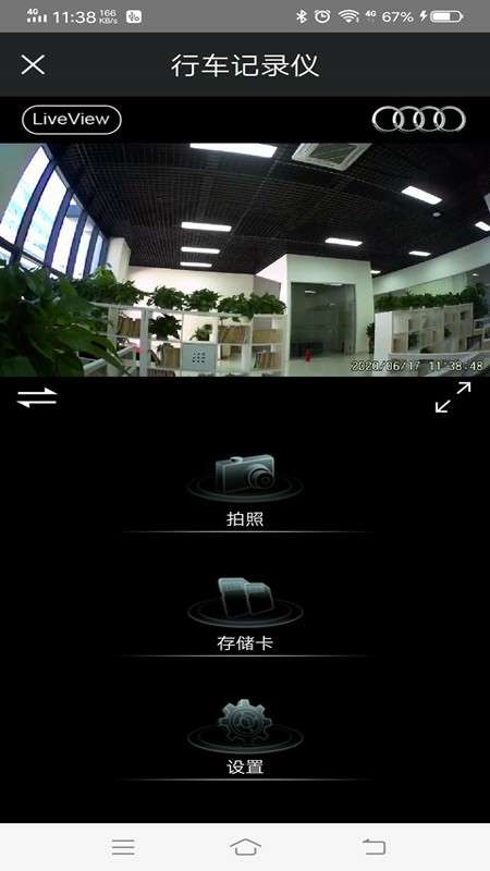 悦心智行app截图3