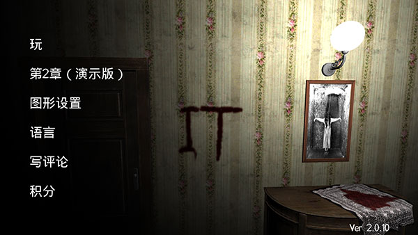 怪异小丑游戏截图2