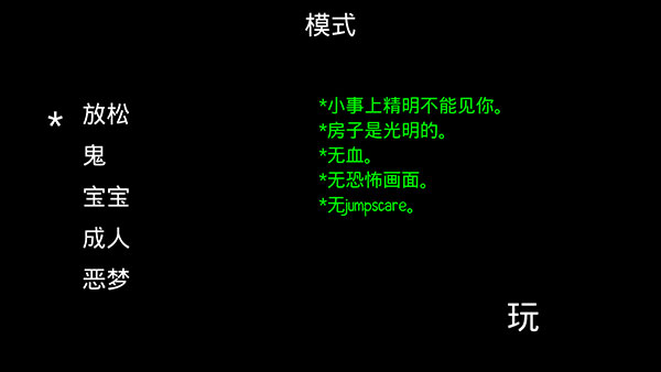 怪异小丑游戏截图5