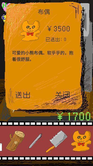 时空传送器