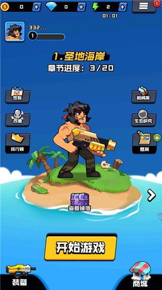 热血枪手截图2