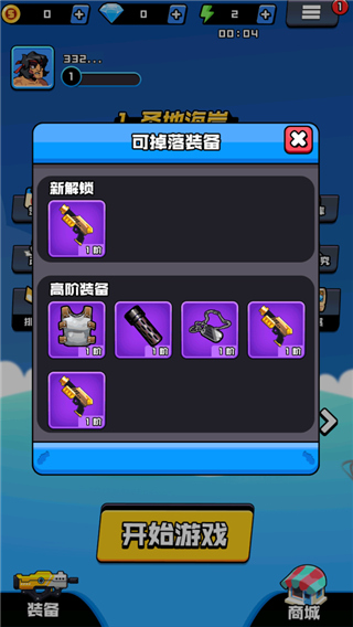 热血枪手截图5