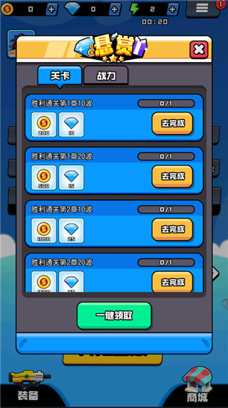 热血枪手截图4
