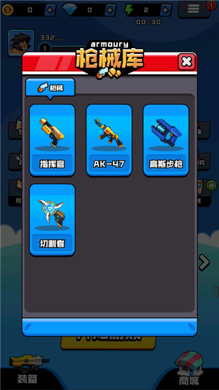热血枪手截图3