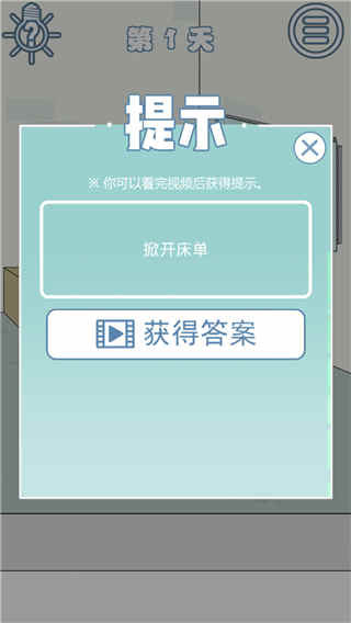 找到老公的私房钱3截图3