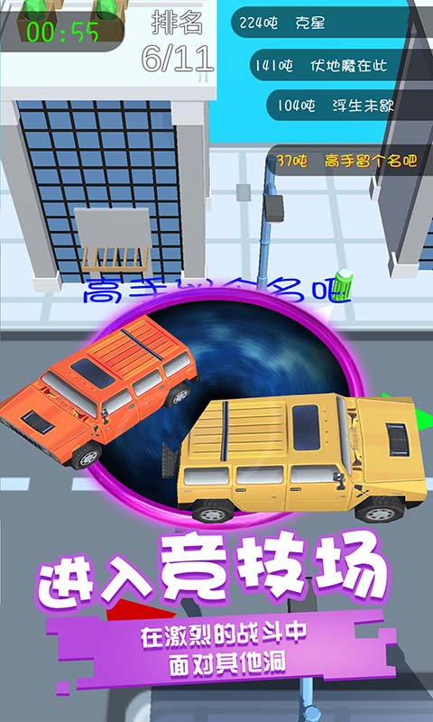 黑洞吞噬游戏截图3
