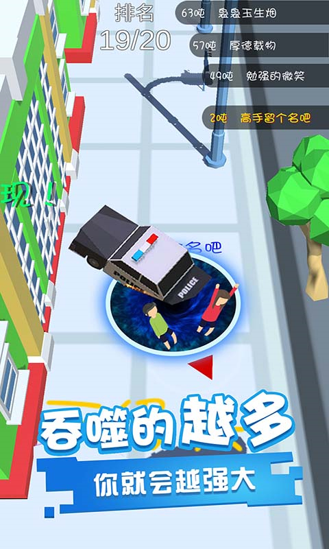 黑洞吞噬游戏截图2
