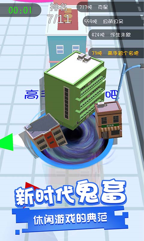 黑洞吞噬游戏截图4
