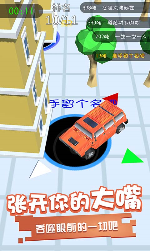 黑洞吞噬游戏截图5