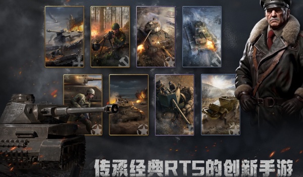 战争警戒官网版截图1