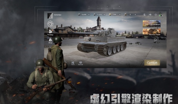 战争警戒官网版截图3