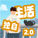 我独自生活免广告