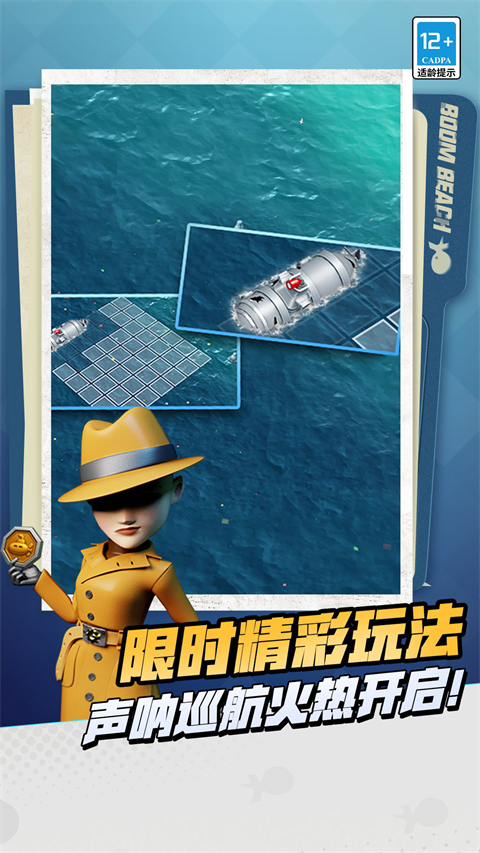 海岛奇兵官服
